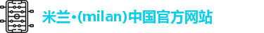 米兰